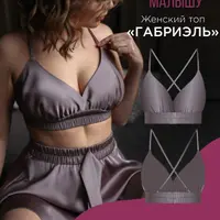 Женский топ Габриэль. Чашка A-E