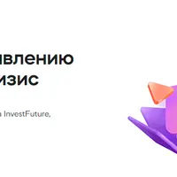 Подписка IF+: обучение, аналитика и инвестиционные портфели. Март 2024