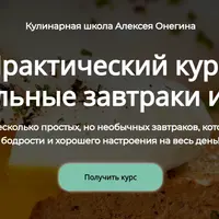 Идеальные завтраки из яиц