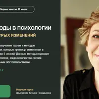 Экспресс-методы в психологии. Техники для быстрых изменений
