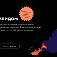 Стать тимлидом 2.0 . Пакет "Я сам"