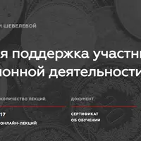 Бюджетная поддержка участников инвестиционной деятельности