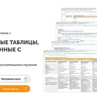Курс по ChatGPT для маркетинга
