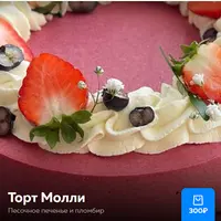 Торт Молли