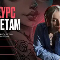 Онлайн курс по портретам