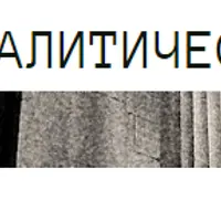 Подписка на аналитические материалы. Март 2024
