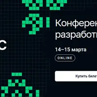 Конференция по разработке на Go