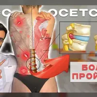 Фундамент здоровья