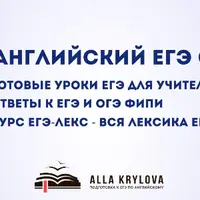 Английский ЕГЭ ОГЭ. Подписка