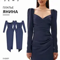 Янина платье