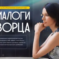 Диалоги творца