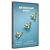 Денежный рост