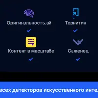 BypassGPT: создание контента для обхода AI-детекторов и SEO-оптимизации
