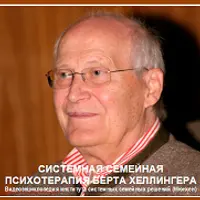 Системная семейная психотерапия