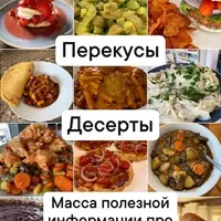 Рецепты для исцеления по методике Медикал Медиум