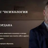 Психология личности