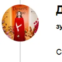 Денежная баба