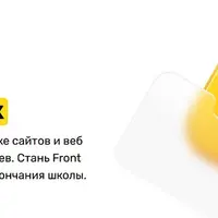 Front End разработчик