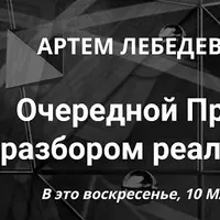 Таро Тота. Практический вебинар с разбором реальных случаев