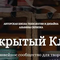 Закрытый клуб по шитью. Март 2024