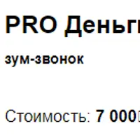 Pro деньги - искусство отпускать
