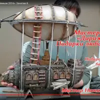 Дирижабль. Подарки любимым 2024