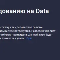 Подготовка к собеседованию на Data Engineer