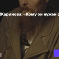 Кому он нужен этот Достоевский?