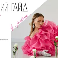 Весенний гайд по стилю 2024