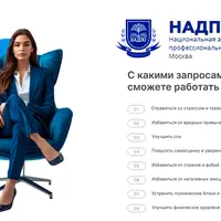 Техники гипноза в психологическом консультировании