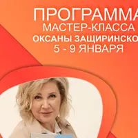 Рабочая тетрадь психолога: преодоление травматического стресса