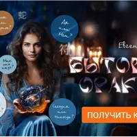 Ци Мэнь. Бытовой оракул