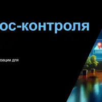 Метод Хаос-контроля