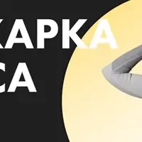 PROжарка пресса