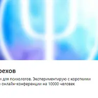 Нейросети для психологов. март 2024