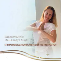 Энергопоток