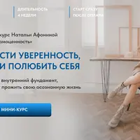 Самооценка и самоценность