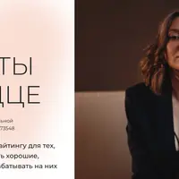 Тексты в сердце