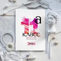 Обложка Графика