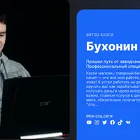 Как продавать на Kaspi, WB, Ozon в 2024