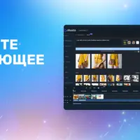 Мощный видеоредактор Illusto