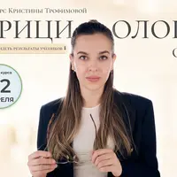 Нутрициология с нуля 2.0