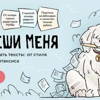 Причеши меня. Как редактировать тексты от стиля и сюжета до синтаксиса
