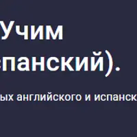 Мультфильм Тайна Коко. Учим английский (и немного испанский)