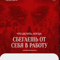 Зум-звонок: Бизнес