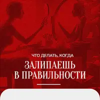 Зум-звонок: Правильность