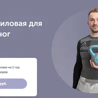 Ленивая силовая тренировка для ягодиц и ног