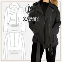 Куртка Харли