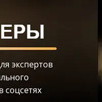 Хедлайнеры