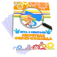Научная игра с опытами «Секретная Фикси-команда»
